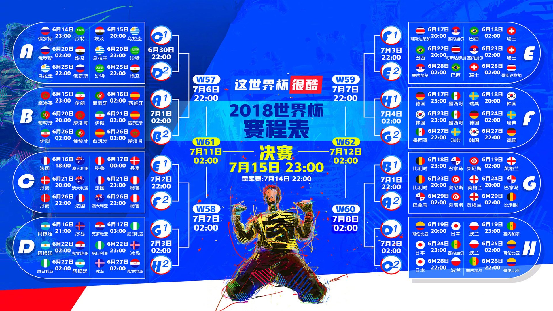 伊朗队定位球战术加速磨合,八强赛悬念再添变数
